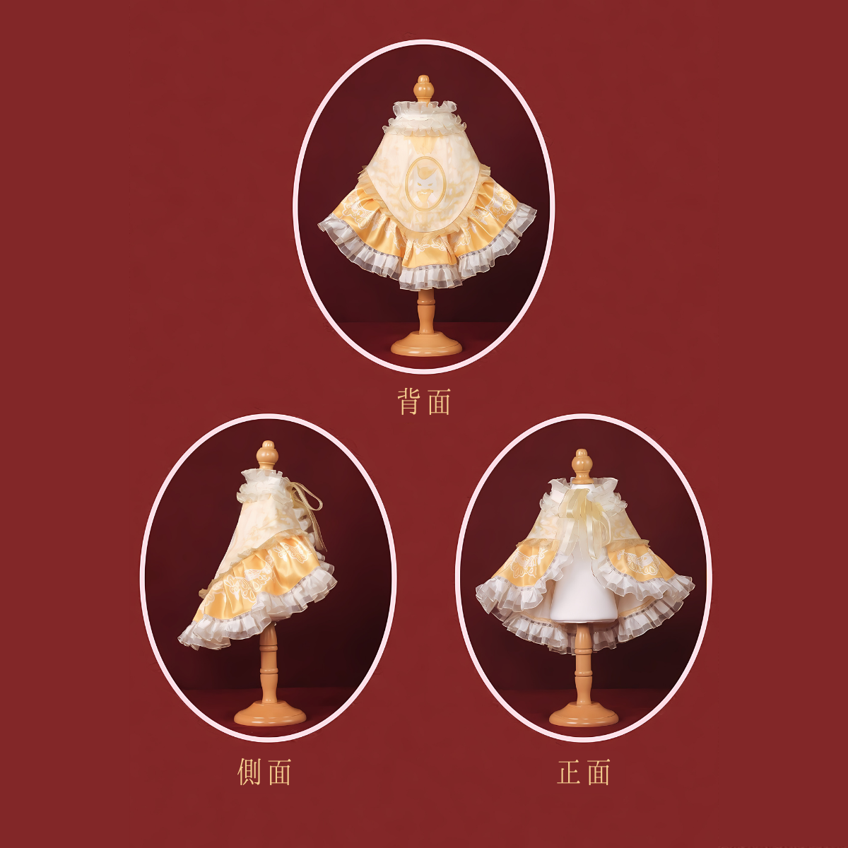 フレイヤ ゴージャス イエローマント