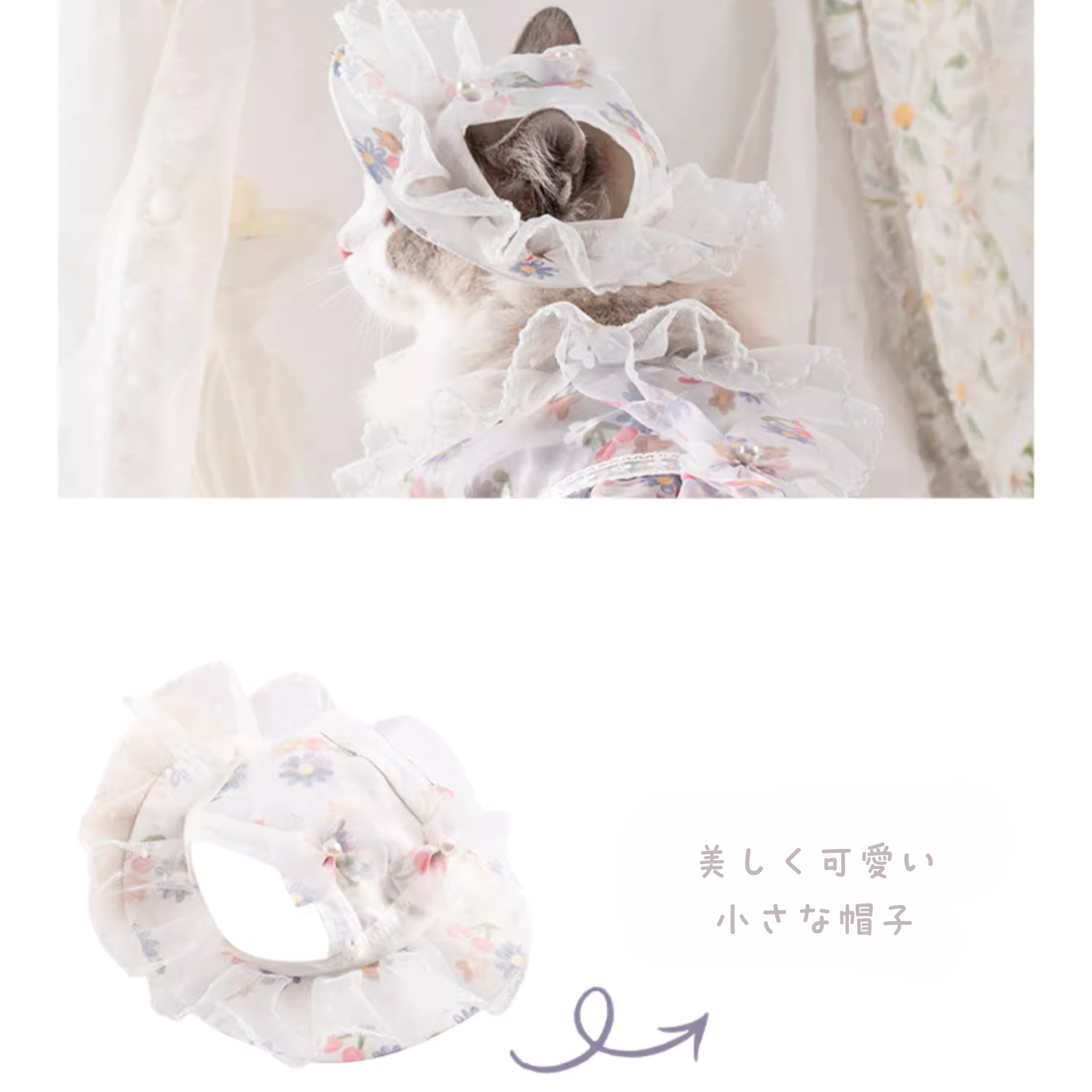 フラワー・ドレス