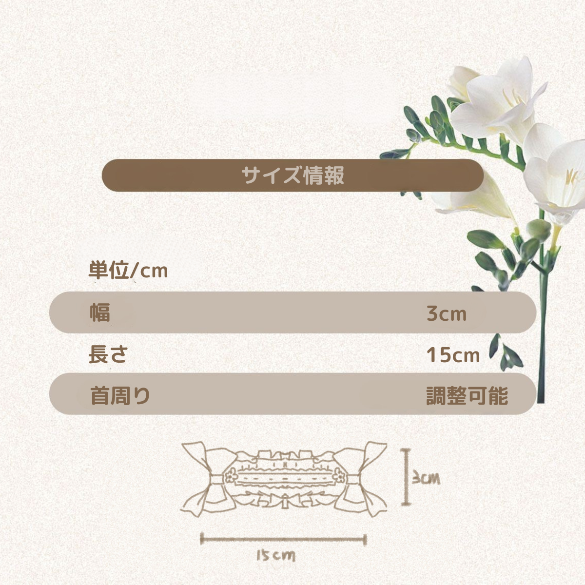 フリージア ヘッドドレス