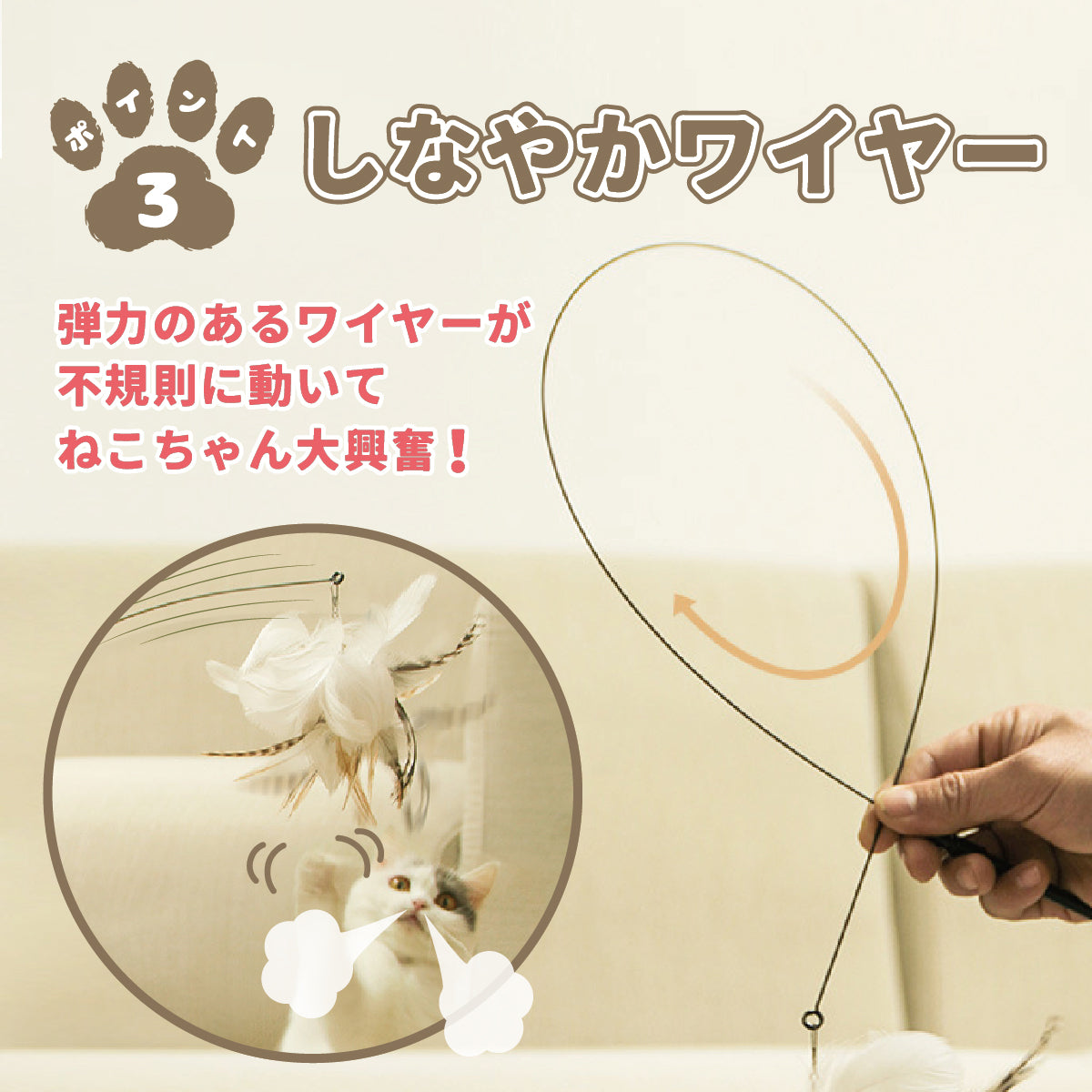 ふわふわの羽根の2Wayねこじゃらし