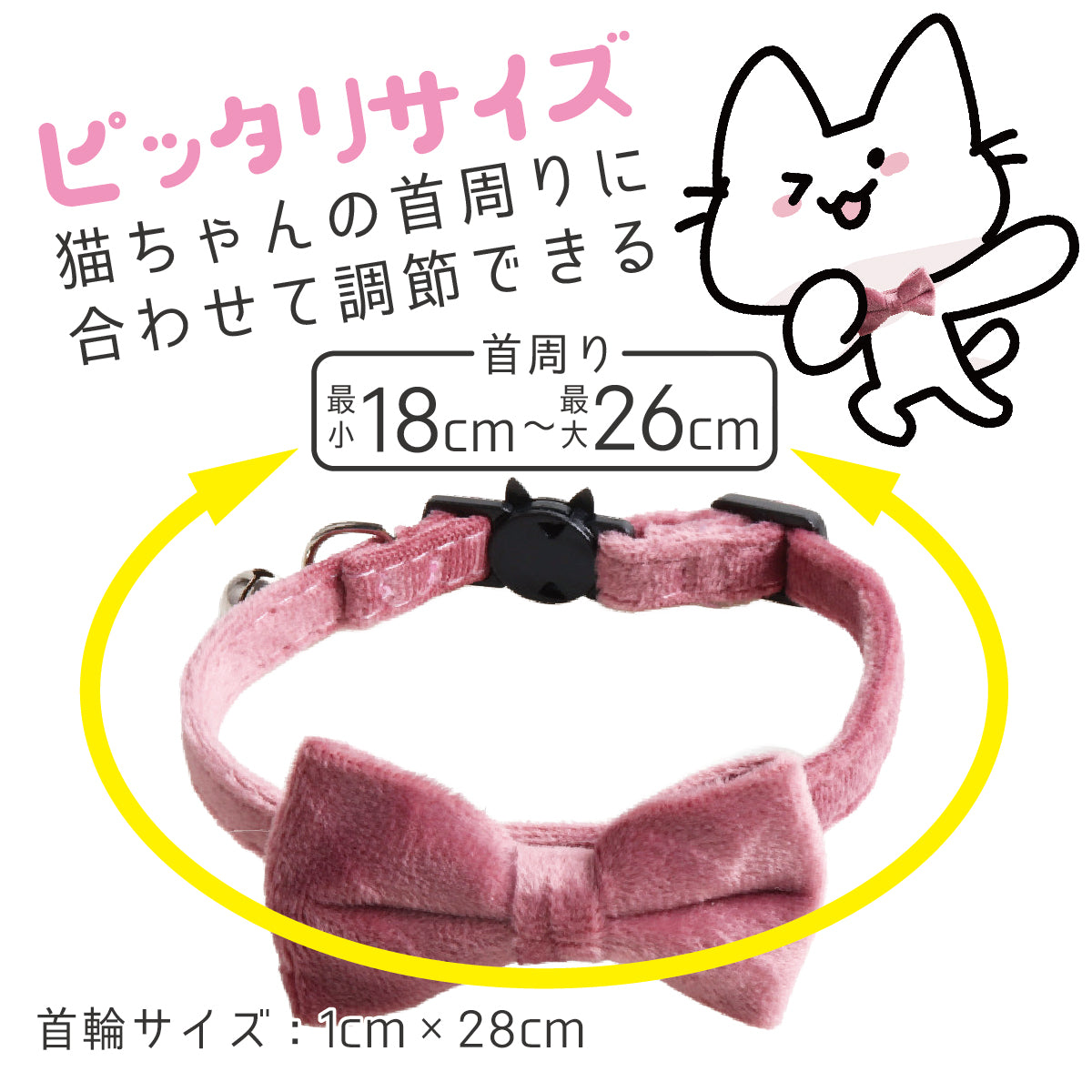 大きなリボンのネコ首輪