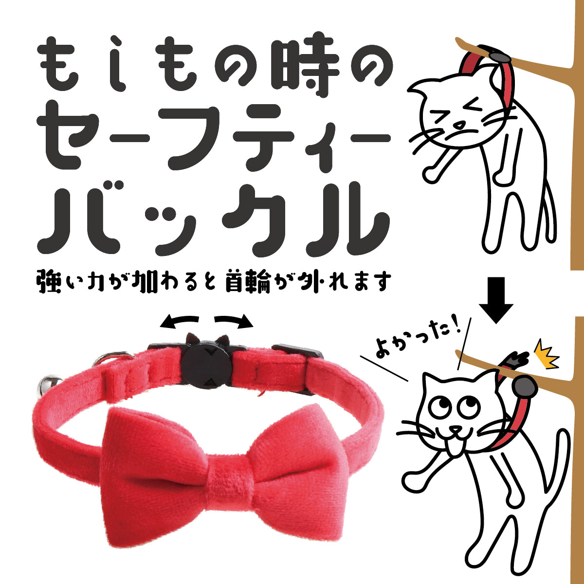 大きなリボンのネコ首輪