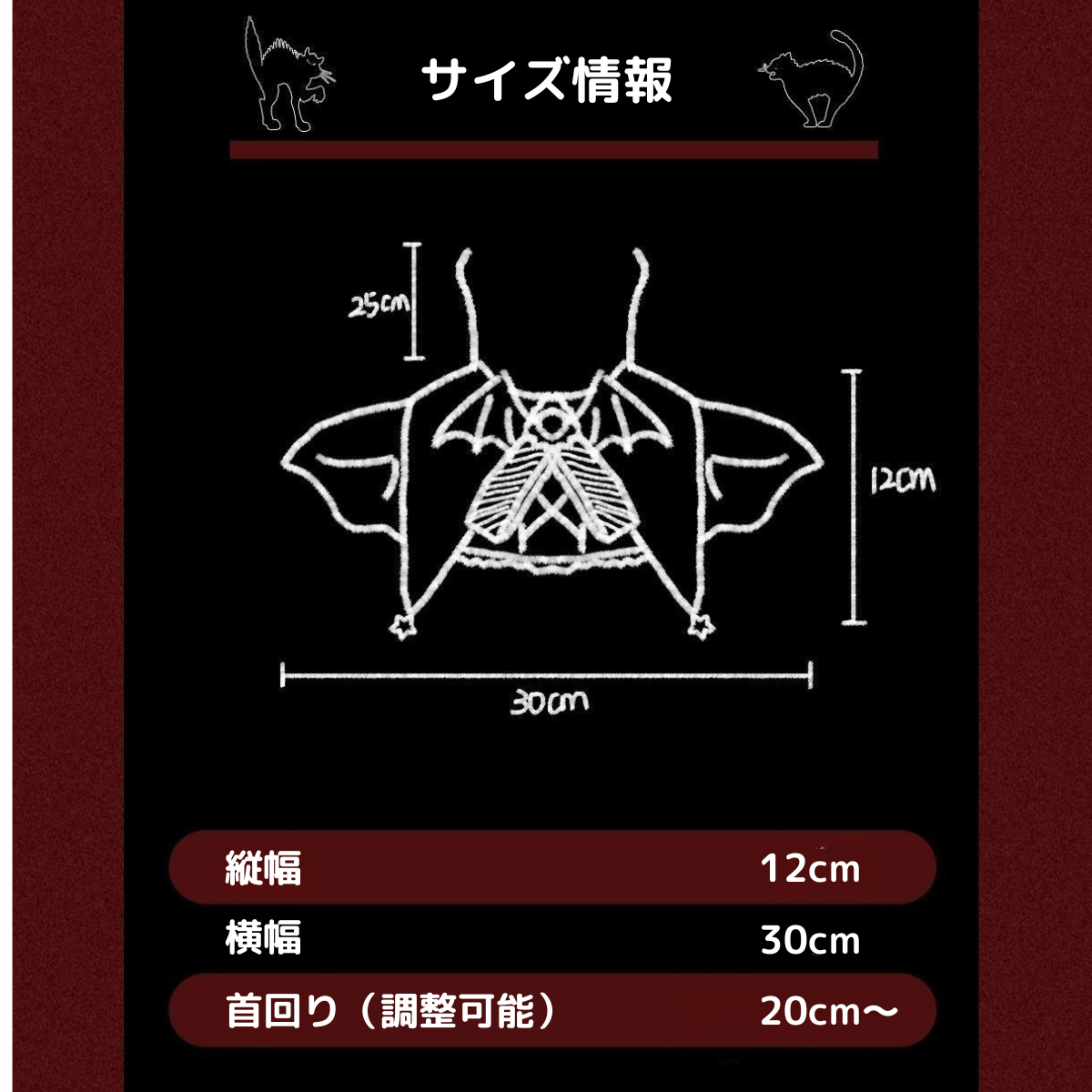 ドラキュラ ナイトスカーフ
