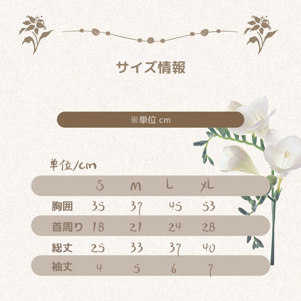 フランス ロココ調 フリージアドレス